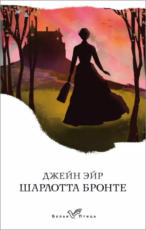 Джейн Эйр (2020) Джейн Эйр (2020)