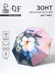 Зонт механический «Весна», 4 сложения, 8 спиц, R=49/55 см, d=98 см, МИКС