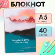Блокнот А5, 40 листов в клетку на гребне «Пейзаж», обложка мелованный картон, блок офсет