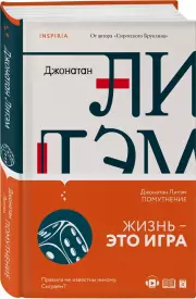 Помутнение (2021)