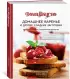 Домашнее варенье и другие сладкие заготовки. Вкусные рецепты, проверенные временем