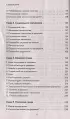 Воля к жизни. Как быть здоровым, несмотря на нездоровый мир вокруг. Книга 2