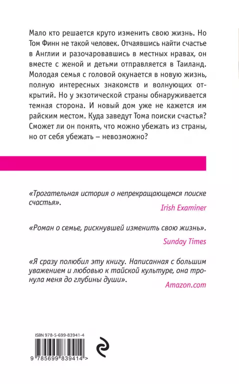 В краю солнца В краю солнца