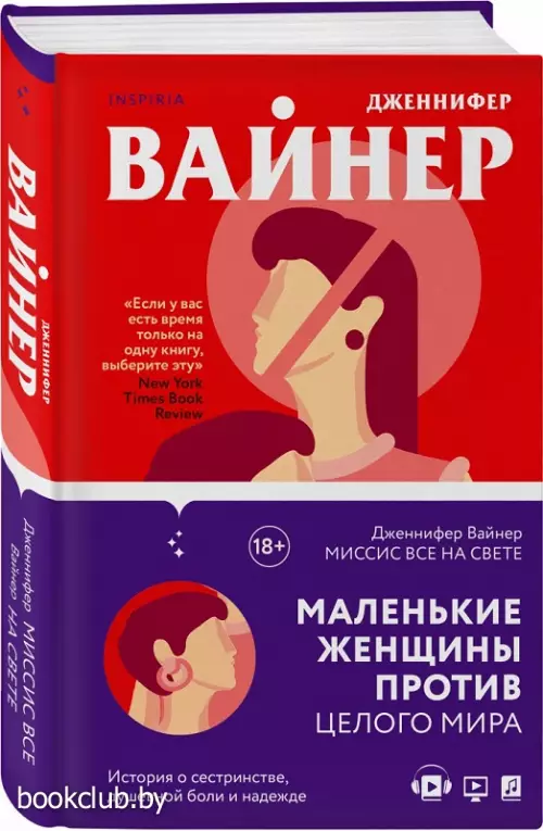 Миссис Все на свете