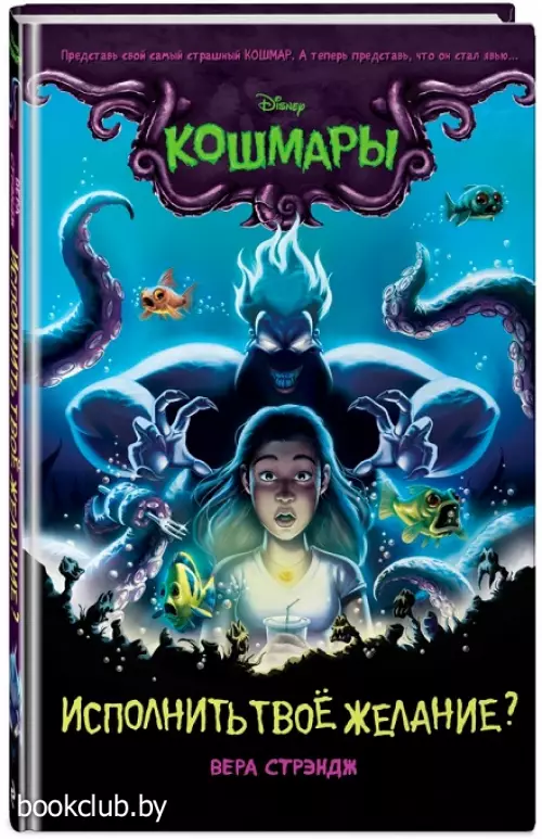  Исполнить твоё желание? (выпуск 1)