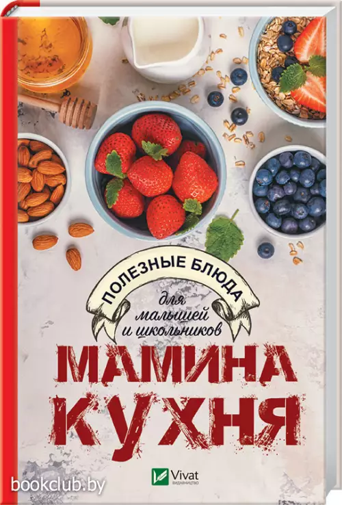 Мамина кухня