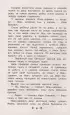 Чтение на лето. Переходим в 4-й кл. 6-е изд., испр. и перераб.