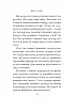 НЕ ТУПИ. Только тот, кто ежедневно работает над собой, живет жизнью мечты (м)