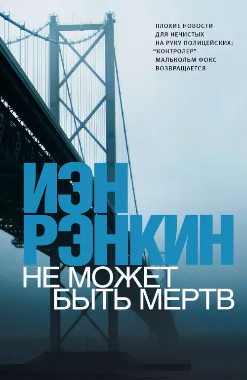 Не может быть мертв Не может быть мертв