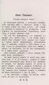 Чтение на лето. Переходим в 4-й класс. 6-е изд., испр. и перераб. (Новейшие хрестоматии)