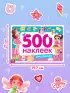 Книжка 500 наклеек «Для девочек», 8 стр.