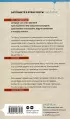 Знакомство с убийцей Знакомство с убийцей