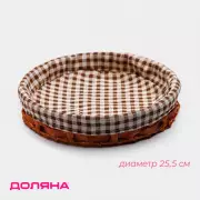 Корзинка для фруктов и хлеба Доляна «Домашний уют», d=25.5 см, пластик, плетёная, коричневая