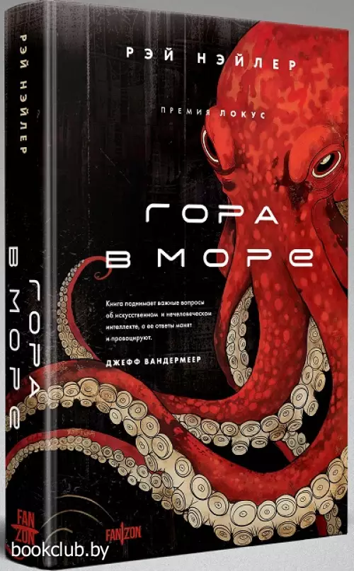 Гора в море