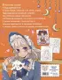 Art Book. Impressed by Anime-girls. Раскраска