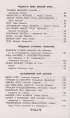 Чтение на лето. Переходим в 3-й кл. 7-е изд., испр. и перераб. (Для школьников и учеников начальных классов)
