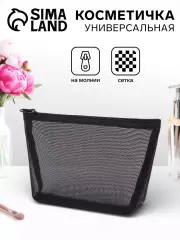 Косметичка Classic, сетка, на молнии, чёрная