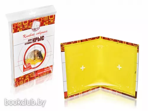 Ловушка клеевая для крыс, 20х30 см, HELP