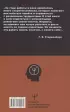 Полный курс начинающего психолога. Приемы, примеры, подсказки (м)