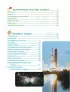Космос. 5+ Твоя первая энциклопедия Космос. 5+ Твоя первая энциклопедия