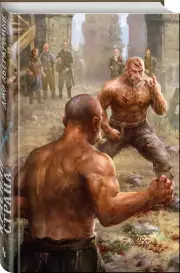 Красная страна, Джо Аберкромби
