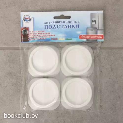 Антивибрационные подставки, 4 шт., МИКС