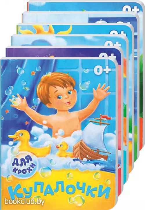 Комплект «Первые книжки для крохи»: «Утешалочки» + «Баюкалки» + «Купалочки» + «Игралочки» + «Кормилочки» + «Будилочки»