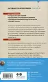 Знакомство с убийцей Знакомство с убийцей