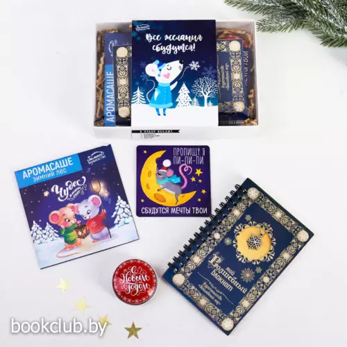 Подарочный набор «Все желания сбудутся» (блокнот, свеча, магнит, аромасаше)