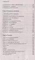 Воля к жизни. Простые привычки, которые изменят твою жизнь. Книга 1