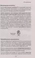 Воля к жизни. Как быть здоровым, несмотря на нездоровый мир вокруг. Книга 2