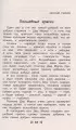 Чтение на лето. Переходим в 4-й класс. 6-е изд., испр. и перераб. (Новейшие хрестоматии)