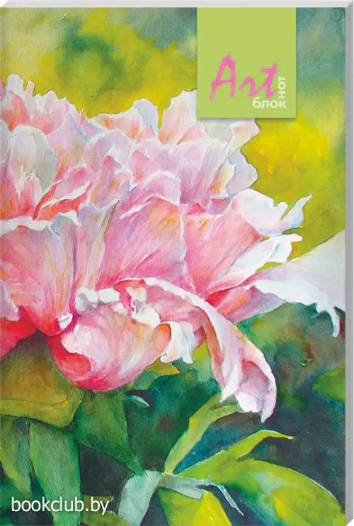 Арт-блокнот. Пион