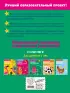 Первая математика: для детей от 3 лет