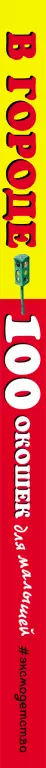 В городе (10с.) В городе (10с.)