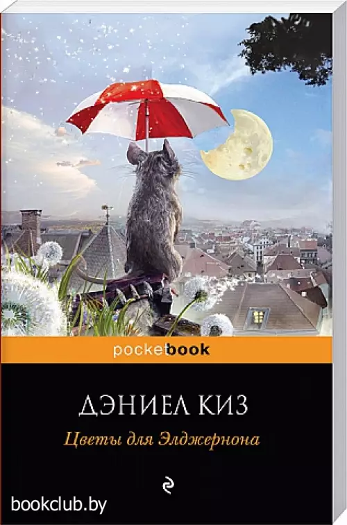 Цветы для Элджернона (2014) Цветы для Элджернона (2014)