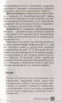 Все секреты урожая на шести сотках для разумных дачников от Галины Кизимы (переплет, 320с.) Все секреты урожая на шести сотках для разумных дачников от Галины Кизимы (переплет, 320с.)