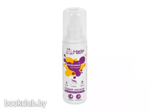 Спрей-лосьон Ultra против комаров, мошек, клещей, слепней, 125 мл,  HELP
