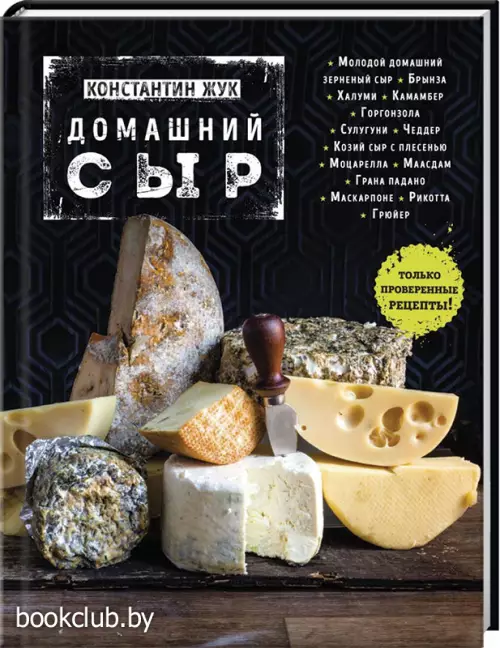 Домашний сыр Домашний сыр