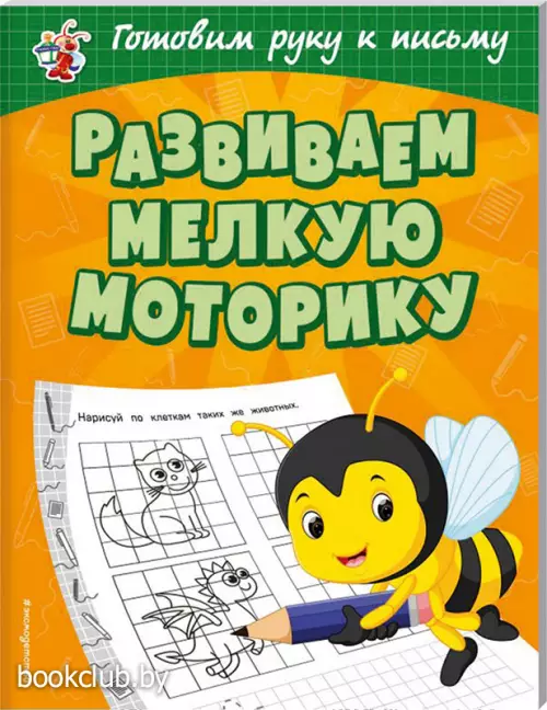 Развиваем мелкую моторику (м)