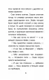 Фламинго, которая мечтала стать балериной (выпуск 7) Фламинго, которая мечтала стать балериной (выпуск 7)