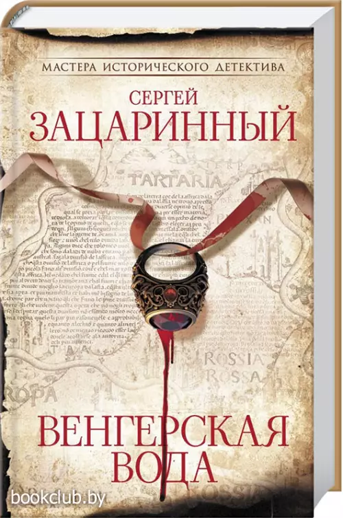 Венгерская вода