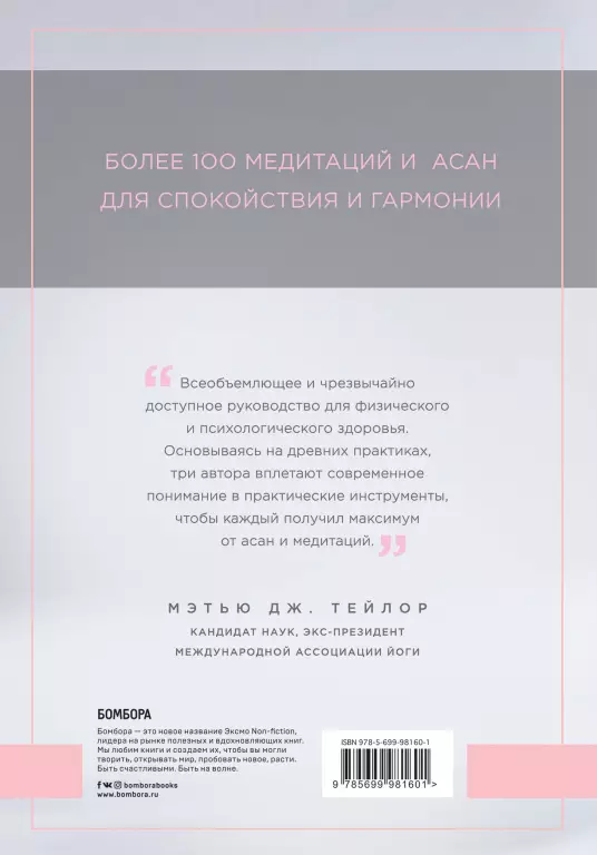 Йога-антистресс. Мягко успокаивает. Снимает тревогу Йога-антистресс. Мягко успокаивает. Снимает тревогу