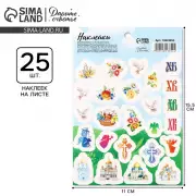 Наклейки бумажные «С Пасхой!», ангелы, 11 х 15.5 см