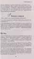 Воля к жизни. Как быть здоровым, несмотря на нездоровый мир вокруг. Книга 2