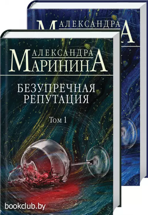 Преступная безупречность (комплект из 2 книг)