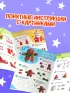 Книга «Новогодние фигурки из пластилина», 15 фигурок, 20 стр.