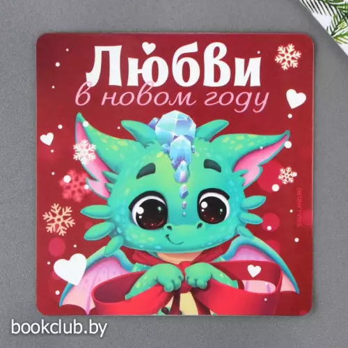 Магнит «Любви», 8 х 8 см