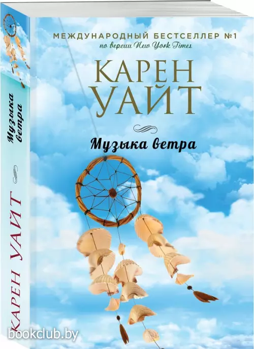 Музыка ветра (672с.)