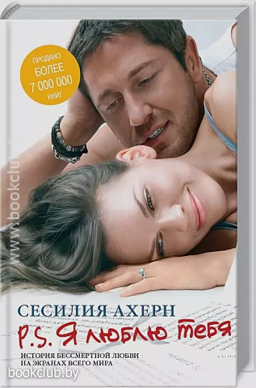 P.S. Я люблю тебя (тв)